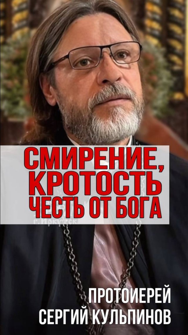 Смирение и кротость это честь от Бога
