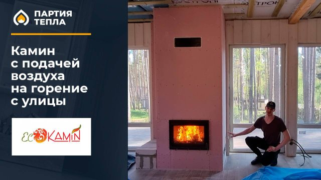Камин с монтажом дымоходом сквозь стену