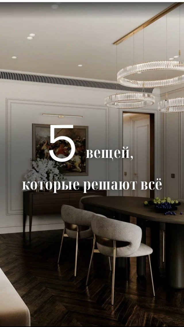 5 дизайнерских правил, которые всегда работают