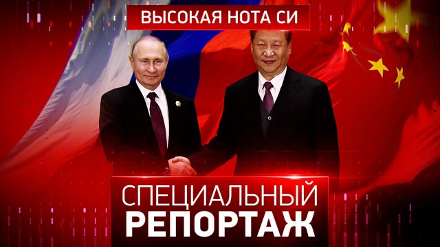 Высокая нота Си