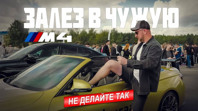 BMW MFest в Минске