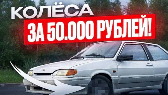 НОВЫЕ ТАПКИ НА 2113 СУПЕР-АВТО! СЛИШКОМ ДОРОГО?