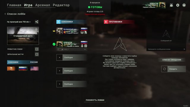 Broken Arrow, squad , dota
