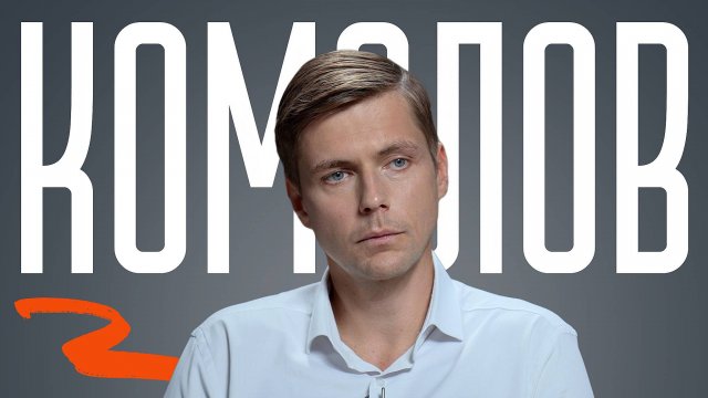 Олег Комолов: капитализм рухнет. Роботы, бедность и новая экономика | КОПАНЦЕВ