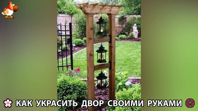 Как украсить двор дома фото идеи 🏡 для дачи и сада своими руками 🌷🪻🌺💮 (868)
