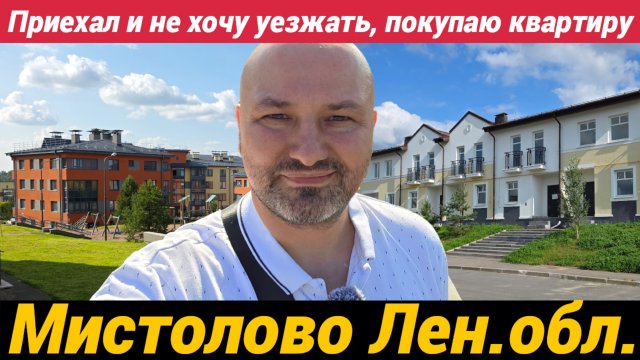 Недвижимость в Мистолово ЖК Мистола хиллс, Эко сити, Близкое, Охтинские высоты