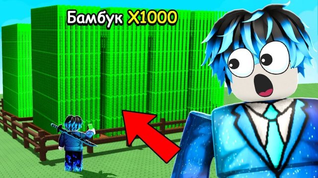 Вырасти Сад в Роблокс 🌱 С 0$ до 1$ ТРИЛЛИОНА — ИСПОЛЬЗУЮ ТОЛЬКО СЕМЕНА БАМБУКА в Grow a Garden!