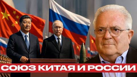 Китай и Россия показывают силу: США теряют влияние — Чез Фриман