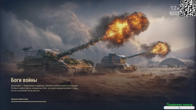 Мир танков !