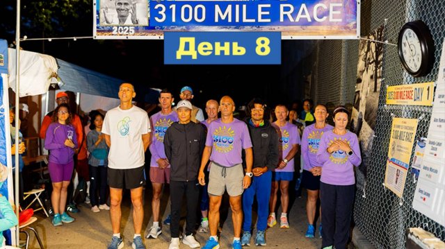 День 8 , забег на 3100 миль 2025