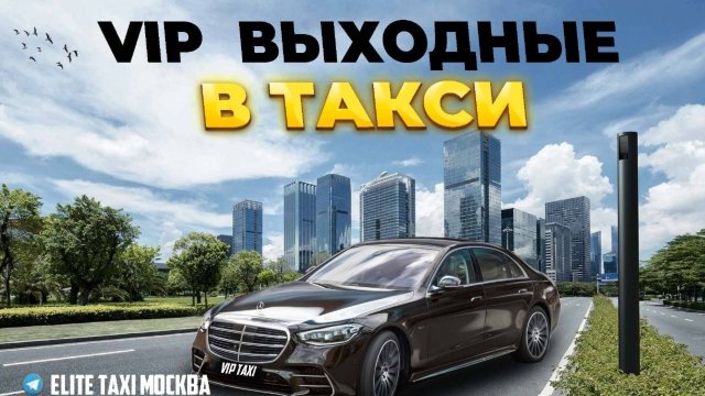 Пятница в VIP такси/подставили#elite таксую на #mercedesbenz #vip #viptaxi #yandextaxi #яндекстакси