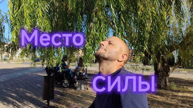 Ейск🍒/Хорошо, когда нет отдыхающих/Место силы/Пьяное сало/Чем прокалывают КОЛЁСА