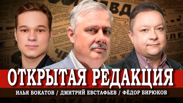 Нам нужен синтез, или В чём важность КПРФ для России | Евстафьев | Бокатов | Бирюков