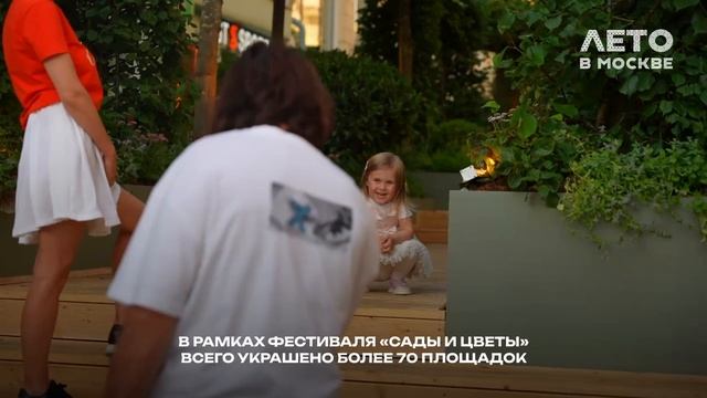 «Лето в Москве»: 86 тысяч событий, 52 миллиона участников и 400 площадок