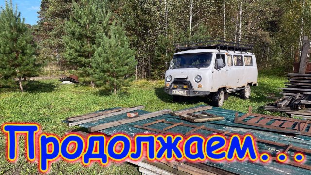 Видео №3. Постройка забора из профлиста с нуля. Три дня в одном. (09.25г.) Семья Бровченко