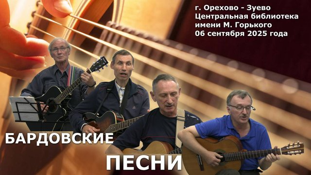 бардовские песни ч.1