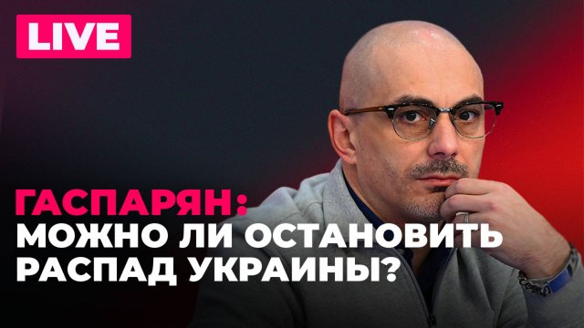 Саммит БРИКС, иностранцы в ВСУ и побег Кулебы