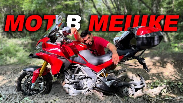 НЕ ВСЕ МОТОЦИКЛЫ ОСТАЛИСЬ ЦЕЛЫ ПОСЛЕ... Мот в мешке Ducati за 500 тысяч!