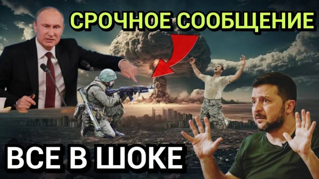 СОКРУШИТЕЛЬНЫЙ УДАР ПО КИЕВУ! ПОСЛЕДНИЕ СРОЧНЫЕ СВОДКИ!