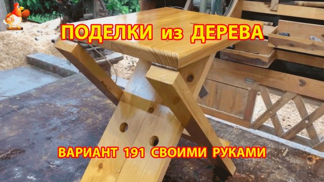 Поделки из дерева своими руками для дачи и сада вариант (191) 🪚🔨🪛
