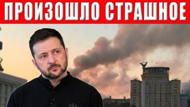 Это катастрофический провал! ВСЕМ ГРАЖДАНАМ УКРАИНЫ ВНИМАНИЕ! Уровень цинизма ПОТРЯСАЮЩИЙ!