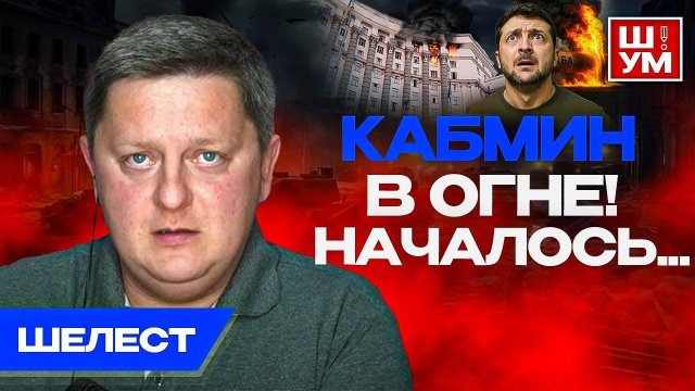 Ш!УМ. Дым над Майданом. Взлом ПВО Киева. Интервью с Будановым.