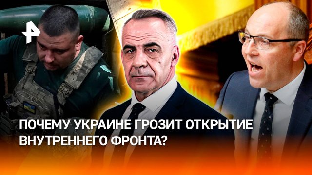Убийство Парубия: почему Украине грозит открытие внутреннего фронта / Итоги недели с Петром Марченко