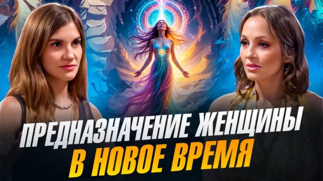 Почему ты чувствуешь, что живешь не свою жизнь | Анастасия Хаграс