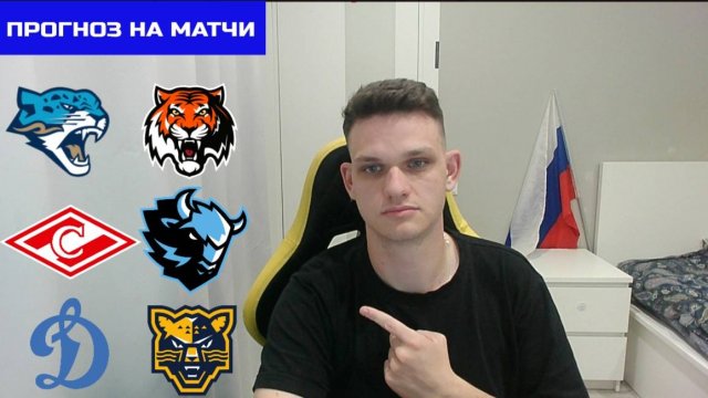 Барыс - Амур. Спартак - Динамо Минск. Динамо - Сочи. Мои мысли и прогнозы на КХЛ. 9 сентября