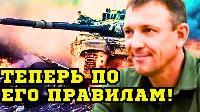 ДОЖДАЛИСЬ! ПОКАЗАЛ ЗВЕРИНЫЙ ОСКАЛ! Генерал ИВАН ПОПОВ