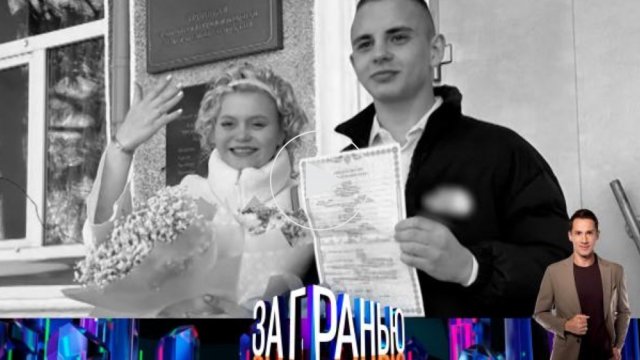 За гранью. Не дожила до своего 19 дня рождения. Треш выпуск смотреть онлайн бесплатно