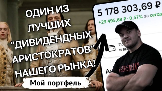 Эту дивидендную акцию я точно буду покупать!