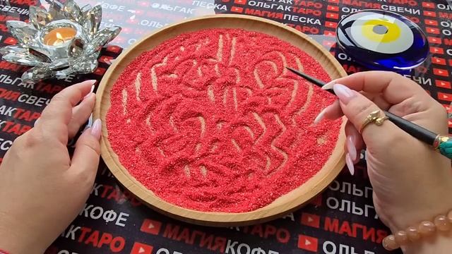 Гадание на песке: кто прервет💯 ваше одиночество😱❓