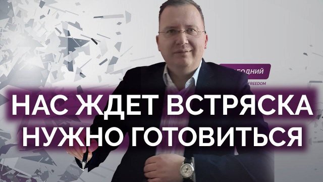 Всем в Украине приготовиться и пристегнуться / Кущ