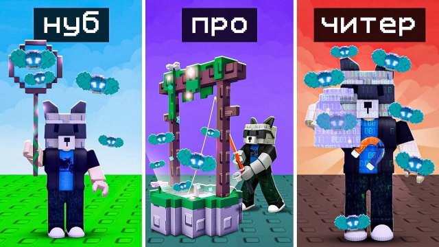 Вырасти Сад в Роблокс 🌱 ЛУЧШИЕ ЧИТЕРСКИЕ СПОСОБЫ КАК ПОЙМАТЬ ФЕЙ В ИГРЕ Grow a Garden Roblox!