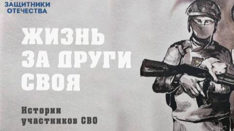Повесть о настоящем человеке. Михаил Прокопенко и Полина.