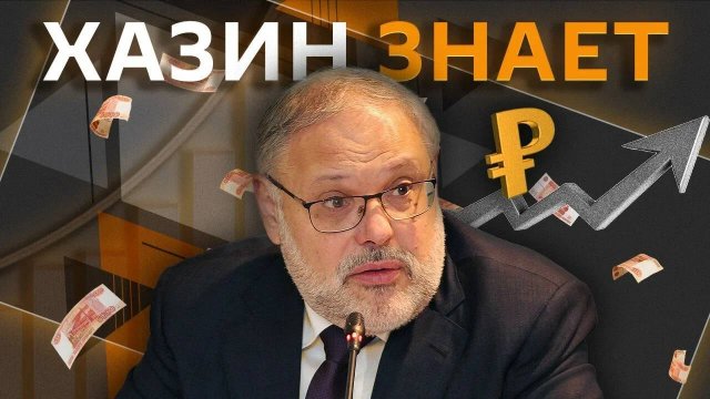 Михаил Хазин. Главные сделки на ВЭФ, риски инфляции и зона экономического влияния России