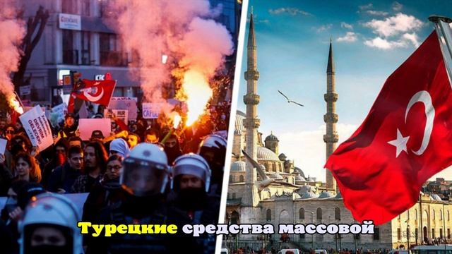 Нужно ли туристам отменять отпуск в Турции?