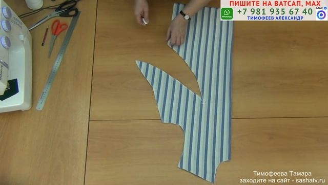 КАК ВЫКРОИТЬ ФРАНЦУЗСКУЮ ВЫТАЧКУ ДЛЯ ПОЛНЫХ ФИГУР БЕЗ ВЫКРОЙКИ. УРОКИ КРОЯ И ШИТЬЯ. ТИМОФЕЕВА ТАМАРА