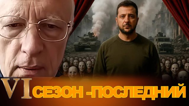 СОСКИН. ХЛЕБНУТЬ ПОЛНОЙ ЛОЖКОЙ. ДИКИЙ