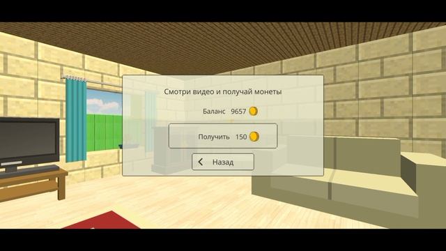 Как получить много монет с помощью бага?