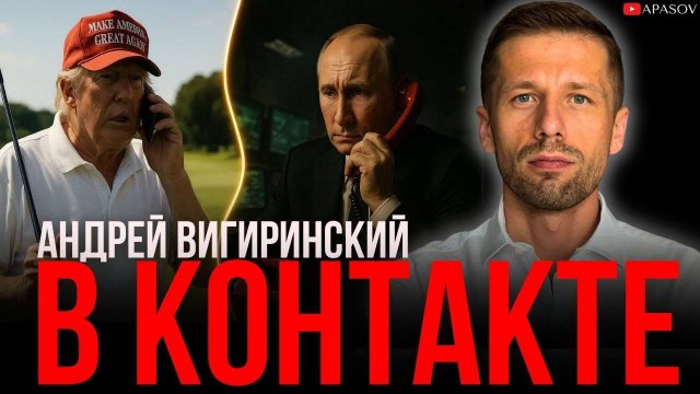 ТРАМП СРОЧНО ЗВОНИТ ПУТИНУ! США ГОТОВЯТ САНКЦИИ ПО РФ? ЛИДЕРЫ ЕС ЕДУТ В БЕЛЫЙ ДОМ