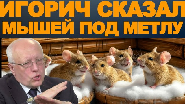 СОСКИН.Растерянность растёт. РФ объяснила США почему ударила по Киеву, зданию кабмина?