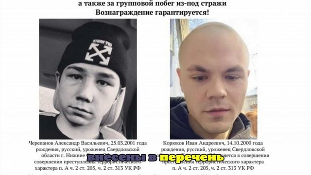 Появились кадры задержания сбежавшего из СИЗО в Екатеринбурге террориста