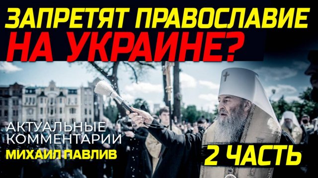 СТАЛ ИЗВЕСТЕН ПОШАГОВЫЙ ПЛАН БАНКОВОЙ!