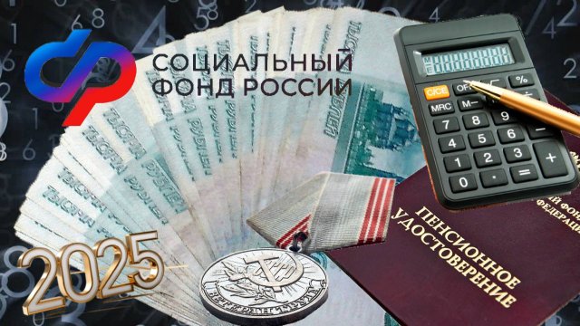 Пенсии Начнут Считать По Новому.