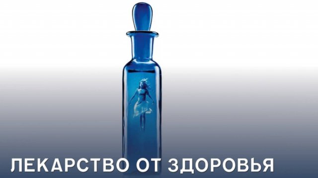 Лекарство от здоровья / A Cure for Wellness (2016)
