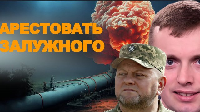БОРТНИК.СРОЧНО! РЕШЕНИЕ ПО МОСТАМ.Трамп санкции!ЗАМЕС НЕИЗБЕЖЕН. ЗАЛУЖНОГО В РОЗЫСК?