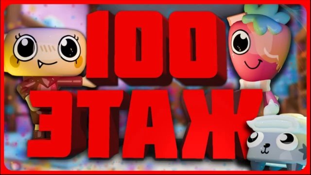 Новый рекорд 100 этаж в игре Мир Денди! #roblox #dandysworld #dandysworldroblox