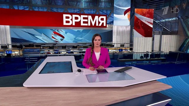 Выпуск программы "Время" от 09.09.2025